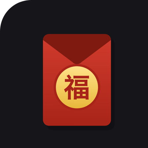 Red Packet — 福